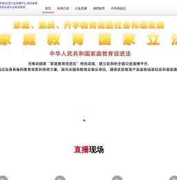 国培教育发展
