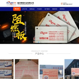 平安阻燃板厂家