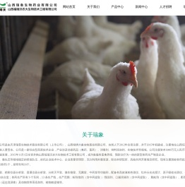 山西瑞象生物药业有限公司