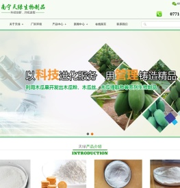 广西纯天然生物酶,广西蛋白酶生产,广西酶制品批发