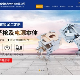 盐城瑞炼光电科技有限公司