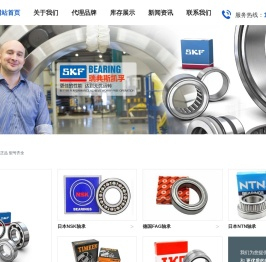 青岛鼎祥传动机械/SKF轴承/NSK轴承FAG轴承/NTN轴承/IKO轴承/原装正品/进口轴承/