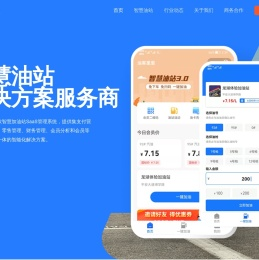 加油站管理系统
