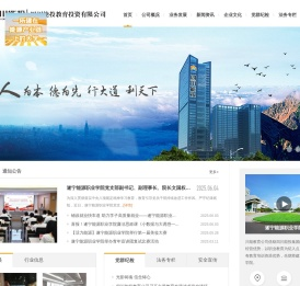 四川能投教育投资有限公司