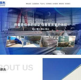 新群杰金属制品