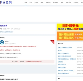文觅网