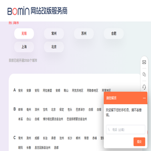 网站改版