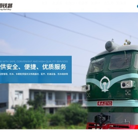 河南宏恒铁路运输有限公司