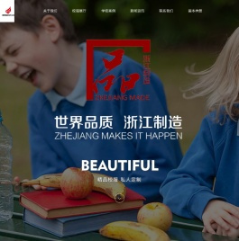 浙江美丽达被服有限公司