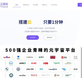 Vland云现场