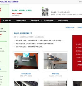 南京家具维修