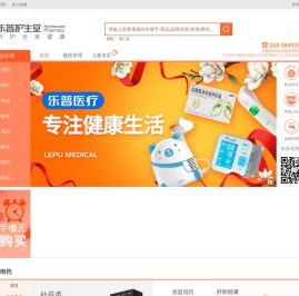 乐普护生堂大药房