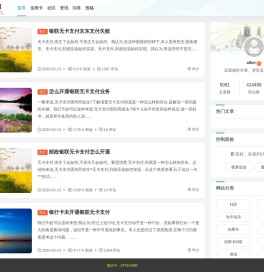 首码网