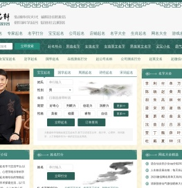 免费起名