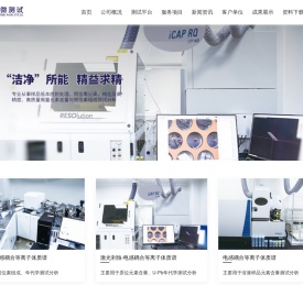 贵州同微测试科技有限公司