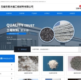 无锡市斯木德工程材料有限公司