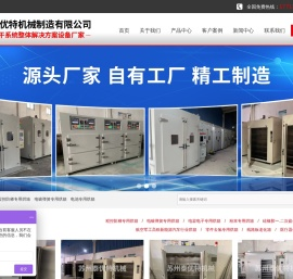 苏州泰优特机械制造有限公司