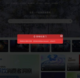 营销任意门