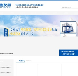 长沙育创仪器设备有限公司