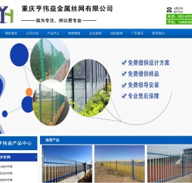 护栏网