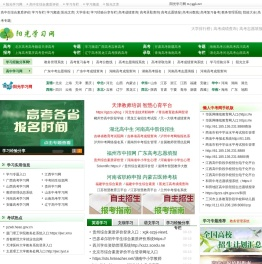 阳光学习网