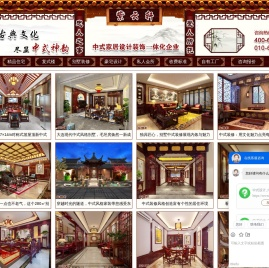 中式设计