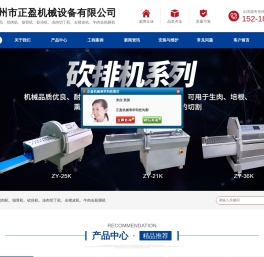 商用绞肉机