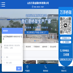 防火桥架