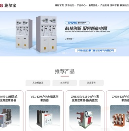 厦门施尔宝电气有限公司