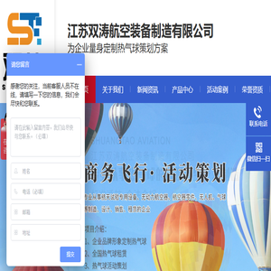 江苏双涛航空装备制造有限公司