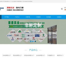 玻璃防火门,不锈钢玻璃防火门,不锈钢玻璃防火门厂,甲级玻璃防火门,KTV防火门,广东固盾不锈钢玻璃防火门厂,东莞市固盾实业有限公司防火窗网站