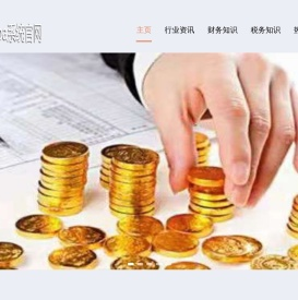 韩丽财税代理有限公司
