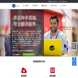 翻译公司