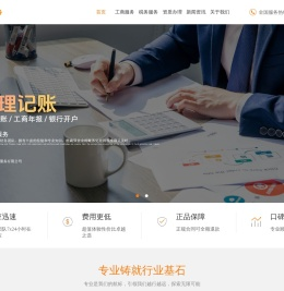 北京财务