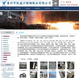 不锈钢丝