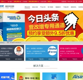 数电发票接口,明硕税票管家,数电开票接口,金税接口,税控接口