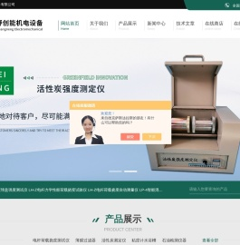 外压荷载测试仪