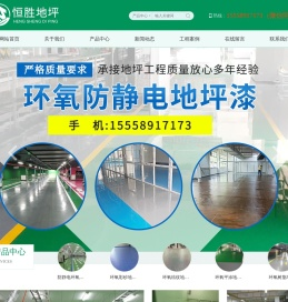 温州恒胜装饰工程有限公司