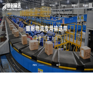 天津顺耐专业生产:轻型输送带,食品输送带,进口输送带,耐温输送带,耐油输送带,PU输送带,PVC输送带