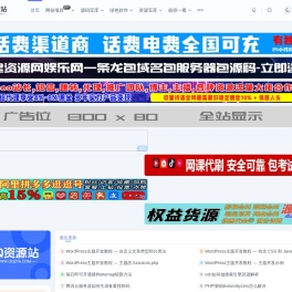 QQ资源站