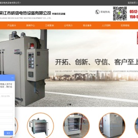 吴江市威信电热设备有限公司