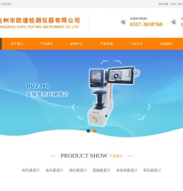 布氏硬度计