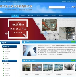 镇江凯文机电科技有限公司提供铝合金走线架