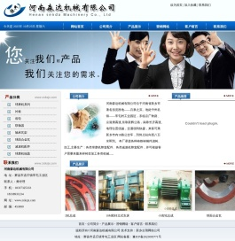 河南森达机械有限公司