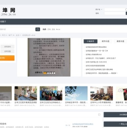 吉埠网