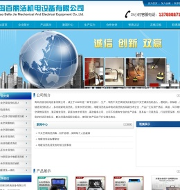 中央空调清洗机器人
