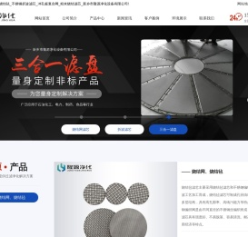 烧结网