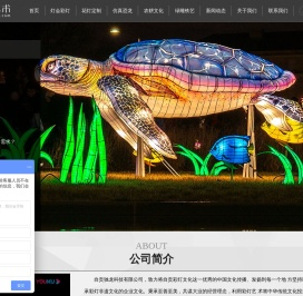 花灯制作
