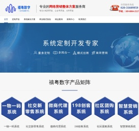 禧粤数字