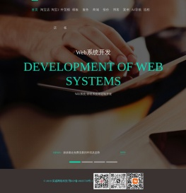 实诚网络